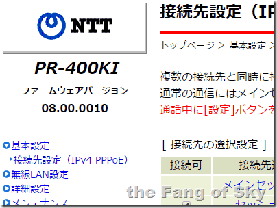 NTT管理画面zoom