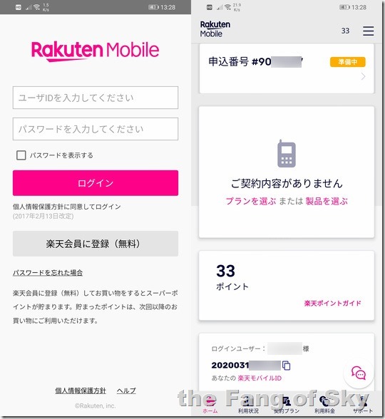013my楽アプリ