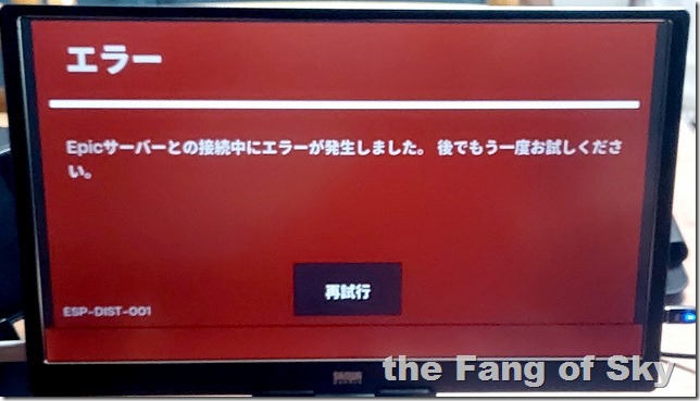 エラー画面 エラー画面