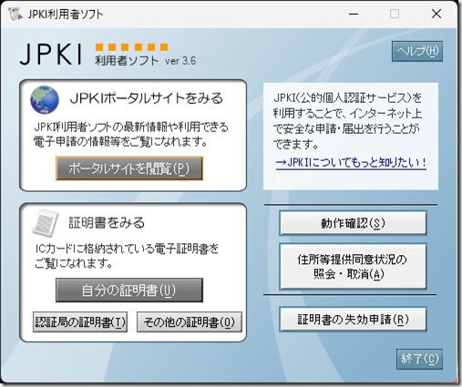 JPKI