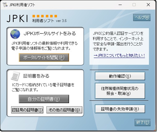 JPKI