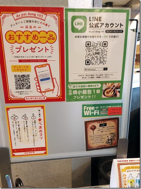 色々特典