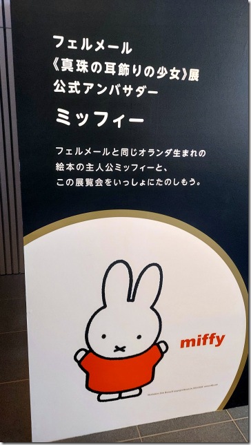 006ミッフィー