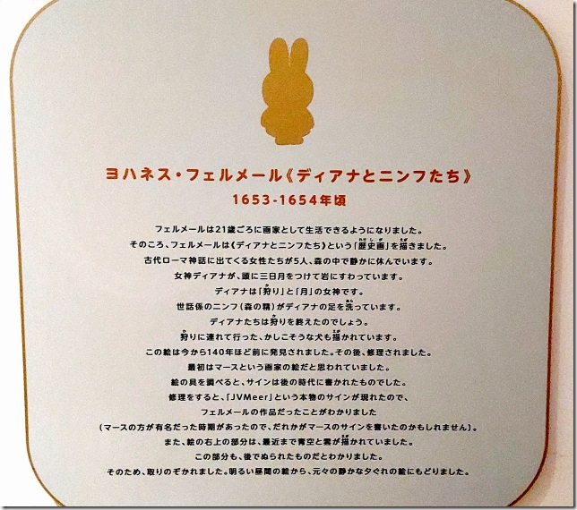 010ディアナとニンフたち説明
